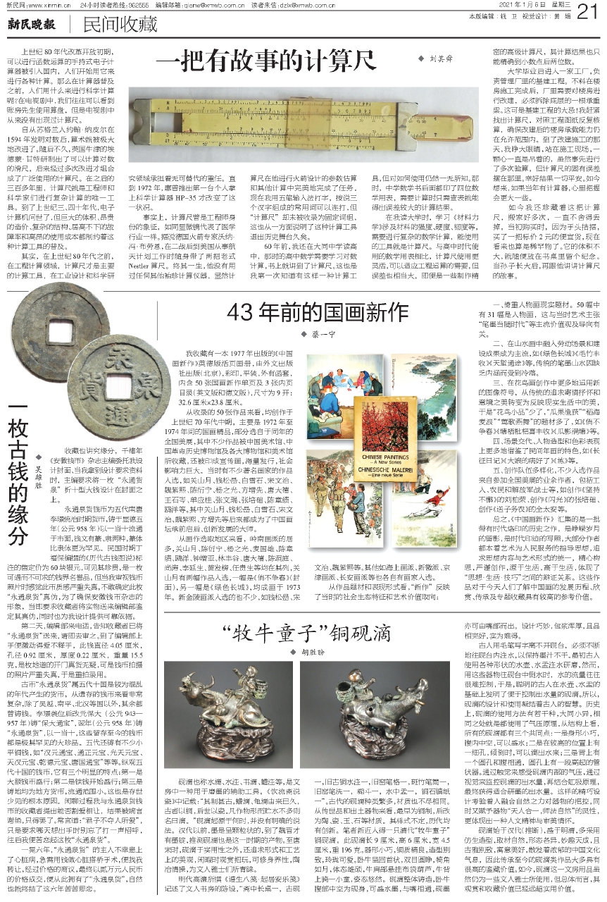 Post Image