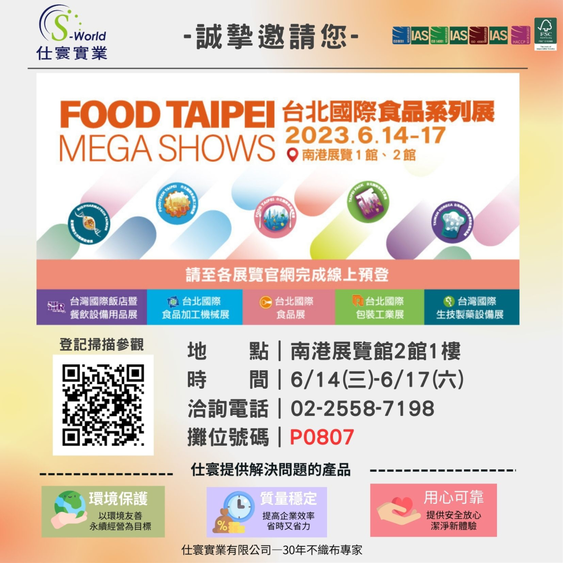 2023 Q2台灣飯店開幕情報:溫德姆等重量級酒店搶先登場 2023 Q2台灣飯店開幕情報:溫德姆等重量級酒店搶先登場