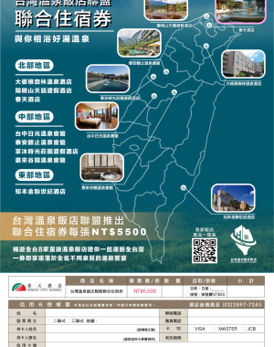 最新!全台飯店2024年Q2開幕情報:溫德姆酒店等4家 最新!全台飯店2024年Q2開幕情報:溫德姆酒店等4家