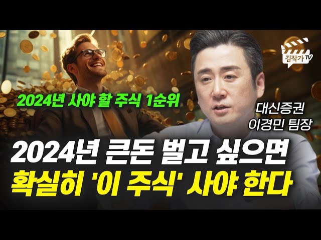 2024년 코인 관련주 투자 전망과 유망 종목 분석 2024년 코인 관련주 투자 전망과 유망 종목 분석