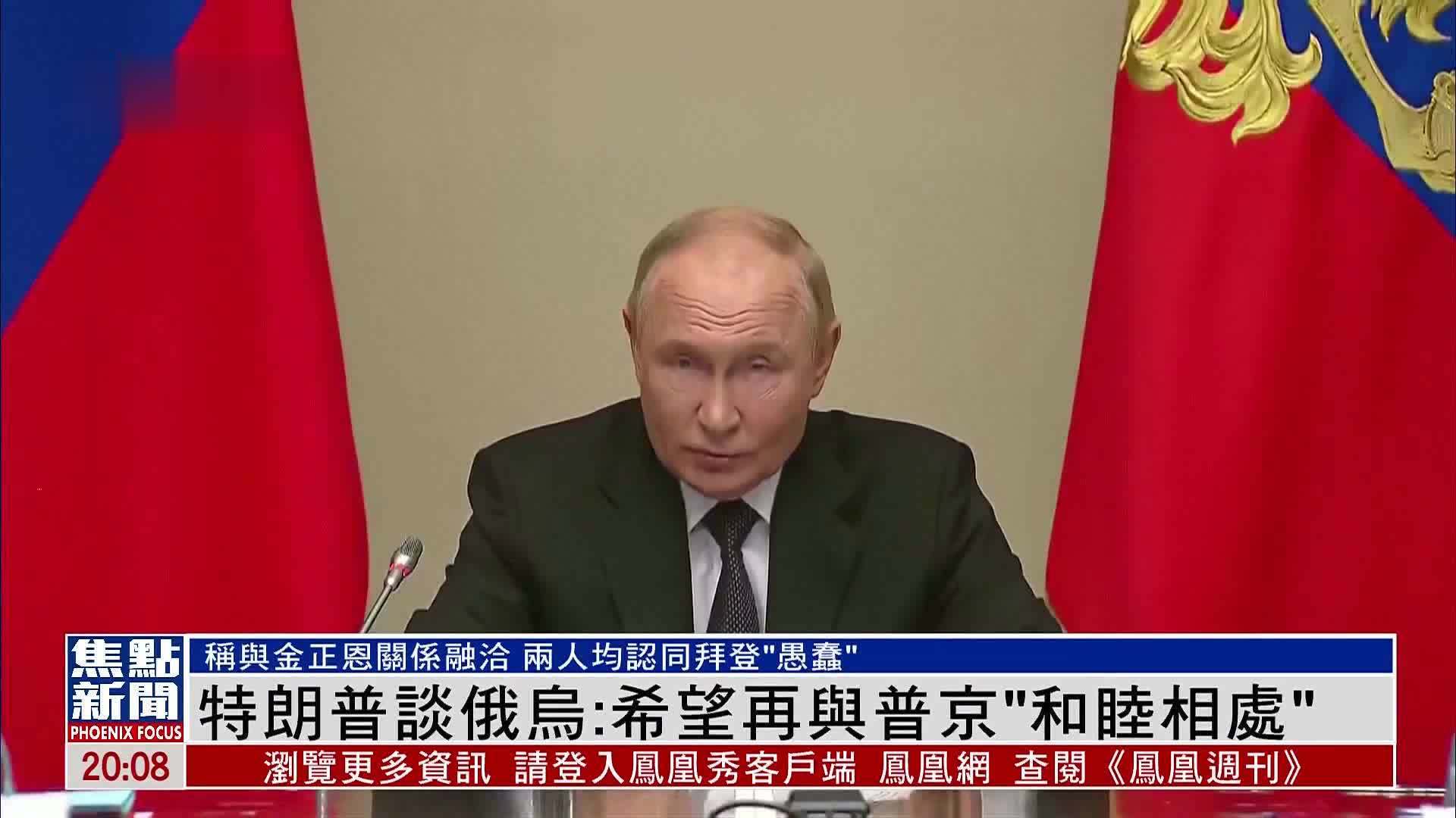 特朗普就乌克兰和伊朗问题与[对方]会谈：取得积极进展 (2025年4月22日)