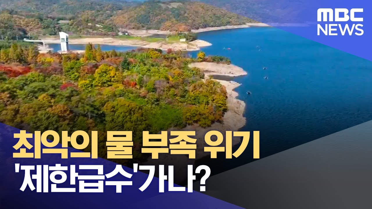 히말라야 최저 적설량: 23년 만의 가뭄, 20억 명 물 부족 위기 히말라야 최저 적설량: 23년 만의 가뭄, 20억 명 물 부족 위기