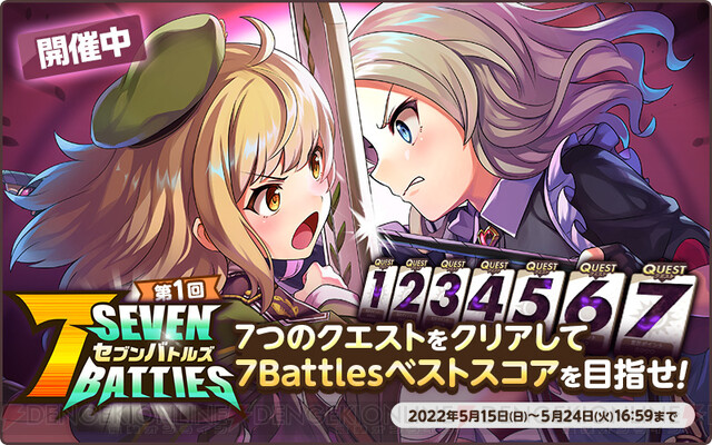 天啓パラドクス3周年記念キャンペーン:Sベルフェゴールプレゼント!無料10連ガチャと新コンテンツ「記憶の回廊」 天啓パラドクス3周年記念キャンペーン:Sベルフェゴールプレゼント!無料10連ガチャと新コンテンツ「記憶の回廊」