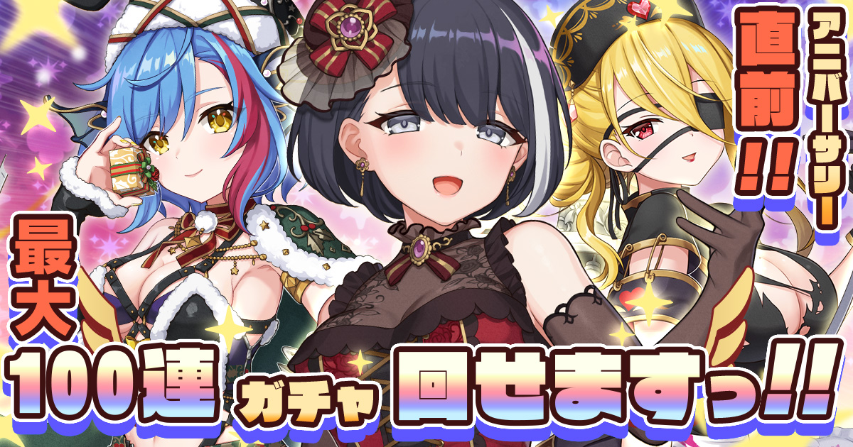 天啓パラドクス3周年!ログインでSベルフェゴールGET!無料10連ガチャ&新コンテンツ「記憶の回廊」登場! 天啓パラドクス3周年!ログインでSベルフェゴールGET!無料10連ガチャ&新コンテンツ「記憶の回廊」登場!