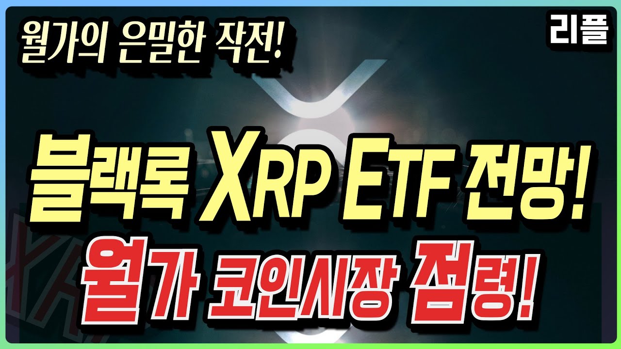 투자 360: 달러 약세 속 디지털 금화(비트코인) 및 코인 ETF 전망 투자 360: 달러 약세 속 디지털 금화(비트코인) 및 코인 ETF 전망