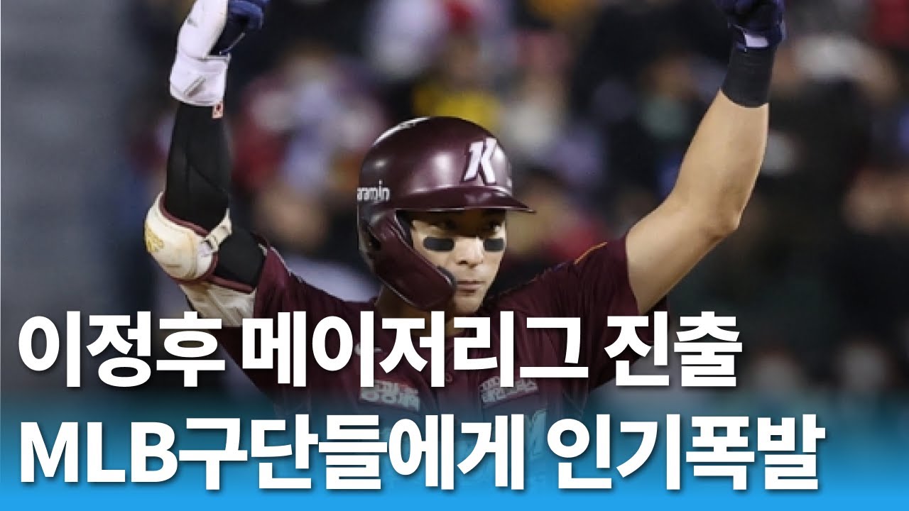 6번째 2루타 1위, 이정후의 MLB 성공 스토리 6번째 2루타 1위, 이정후의 MLB 성공 스토리