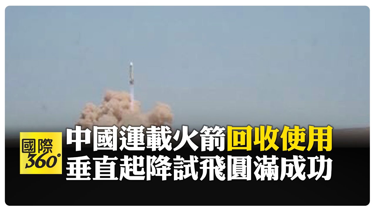 陸長八甲火箭首飛成功:運載能力7噸,助推中國太空探索 陸長八甲火箭首飛成功:運載能力7噸,助推中國太空探索