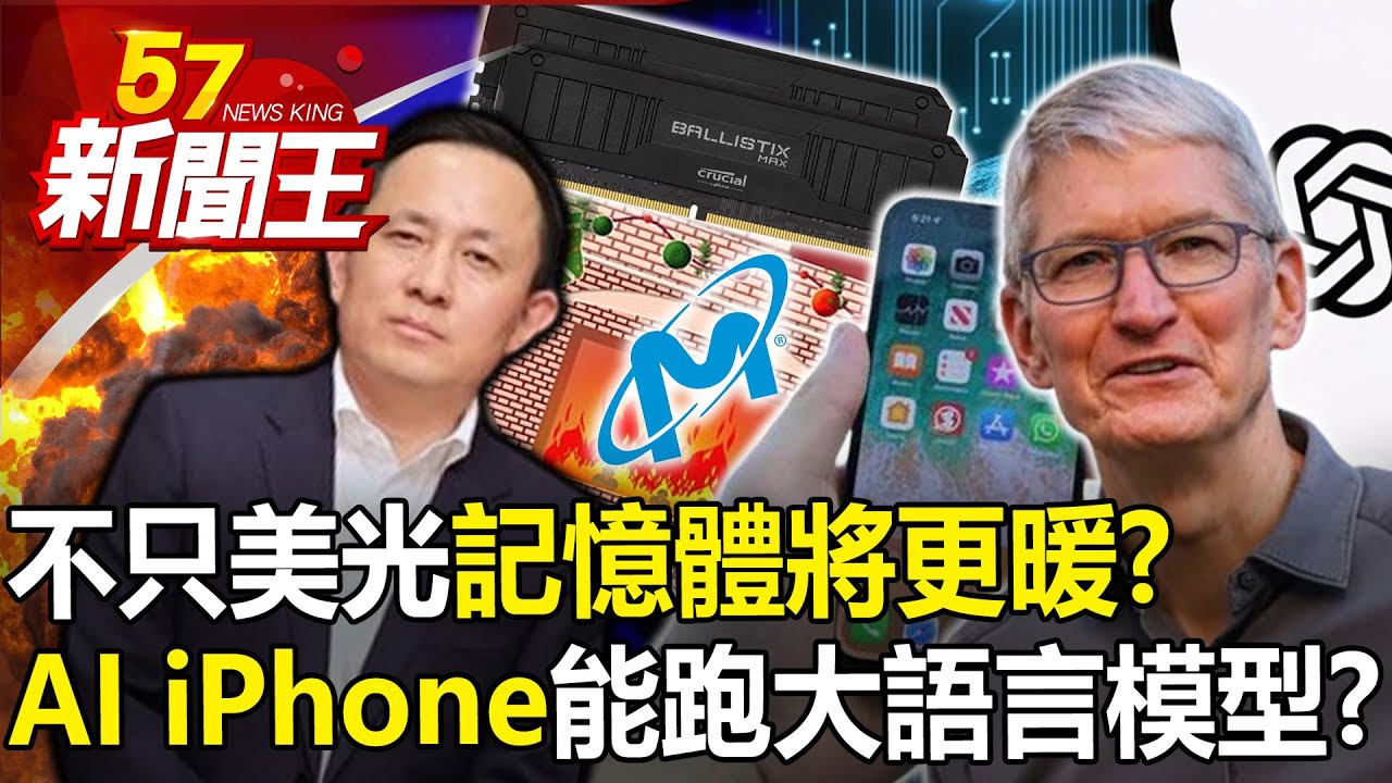 蘋果擬用AI提升iPhone電池續航力:解決電量不足問題 蘋果擬用AI提升iPhone電池續航力:解決電量不足問題