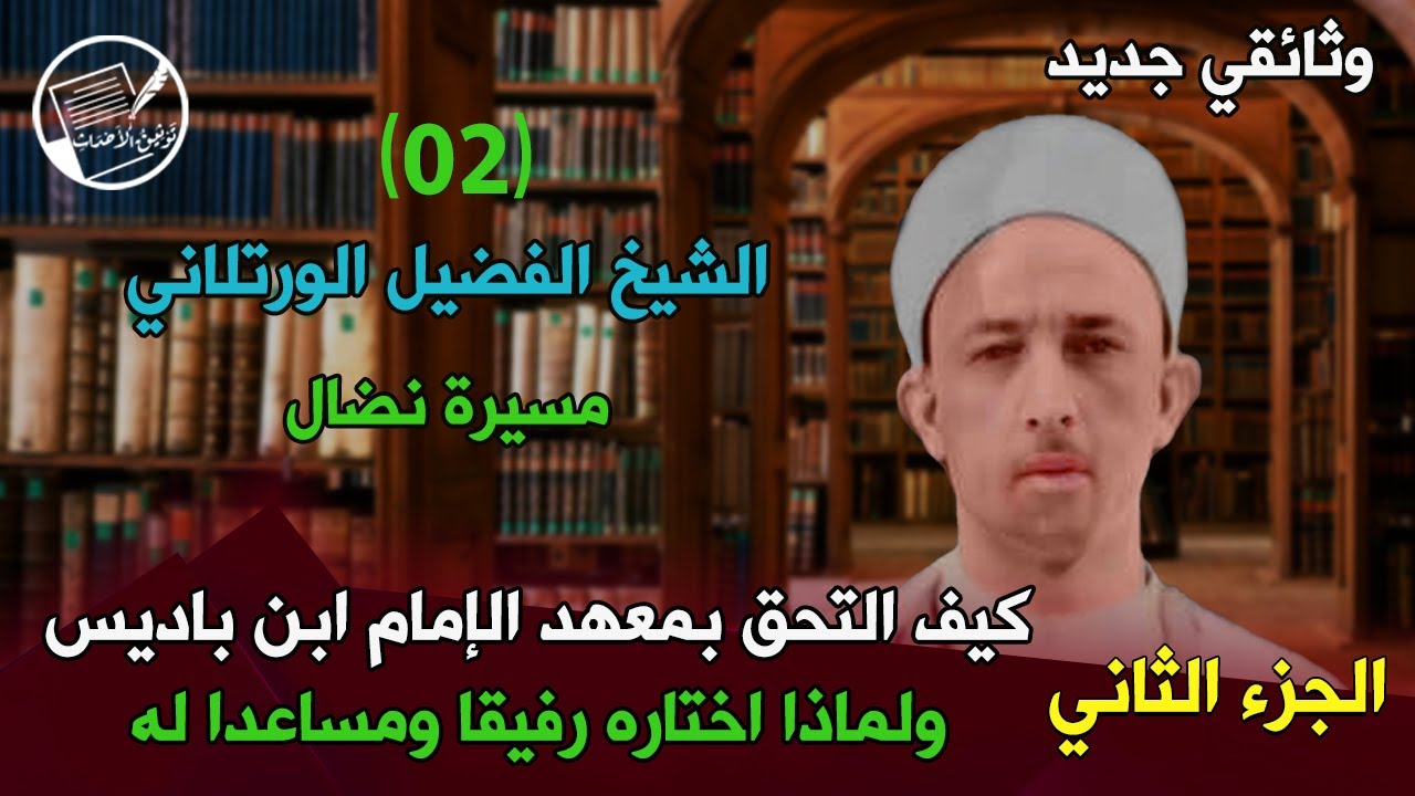 الاستقلال: مسيرة نضال وتاريخ مجيد الاستقلال: مسيرة نضال وتاريخ مجيد