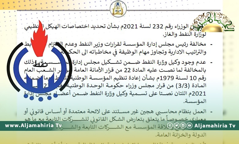 النواب يقرون مخالفات ديوان المحاسبة: تقريران 2022 و 2023 النواب يقرون مخالفات ديوان المحاسبة: تقريران 2022 و 2023