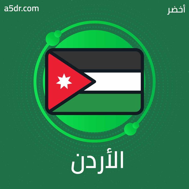 التفاؤل الأردني: تفاصيل الاتفاقيات المائية الجديدة مع سوريا التفاؤل الأردني: تفاصيل الاتفاقيات المائية الجديدة مع سوريا