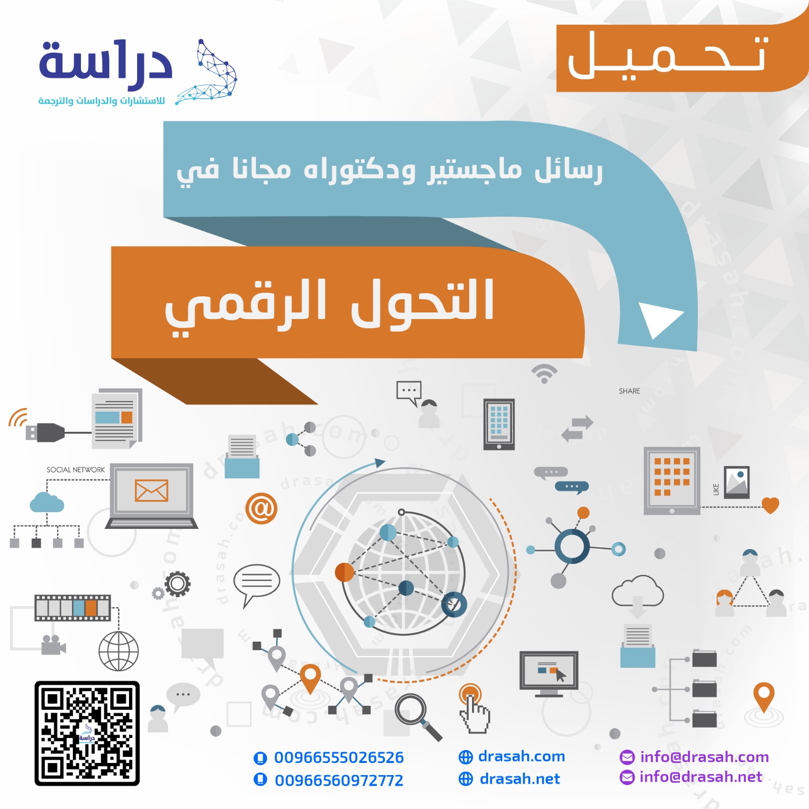 التحول الرقمي في دويتشه بنك الإمارات التحول الرقمي في دويتشه بنك الإمارات