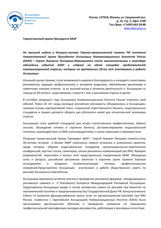 Анализ Рынка Индустриальных Парков: Места С Наибольшей Концентрацией Анализ Рынка Индустриальных Парков: Места С Наибольшей Концентрацией