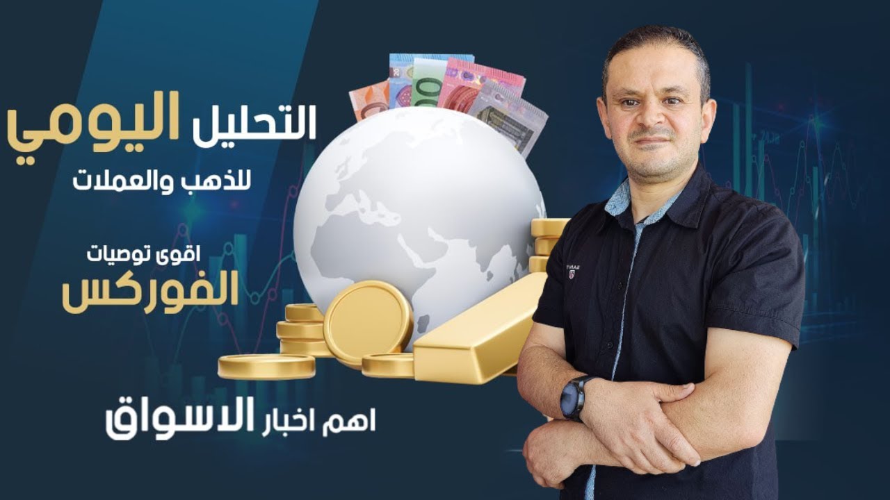 ارتفاع أم انخفاض؟ تحليل سعر الذهب اليوم بالصاغة ارتفاع أم انخفاض؟ تحليل سعر الذهب اليوم بالصاغة