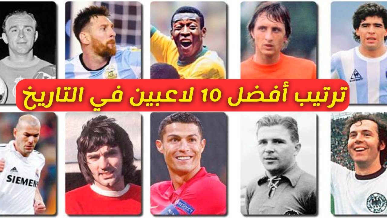 أشهر لاعبي كرة القدم: من هم المدخنون؟ أشهر لاعبي كرة القدم: من هم المدخنون؟