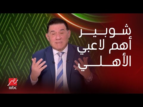 باءيرن ميونيخ: مفاوضات متقدمة مع جوناثان تاه باءيرن ميونيخ: مفاوضات متقدمة مع جوناثان تاه