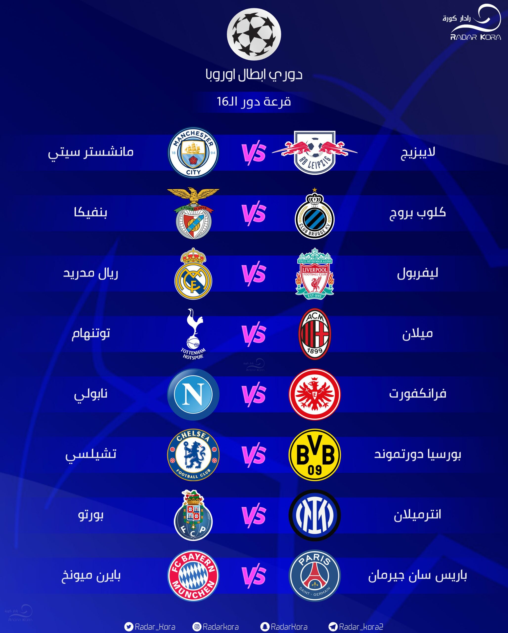 باريس سان جيرمان: مسيرة نحو تاريخ جديد في دوري أبطال أوروبا باريس سان جيرمان: مسيرة نحو تاريخ جديد في دوري أبطال أوروبا