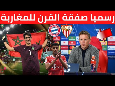 بايرن ميونخ وبرشلونة: منافسة شرسة على صفقة انتقالات جديدة بايرن ميونخ وبرشلونة: منافسة شرسة على صفقة انتقالات جديدة