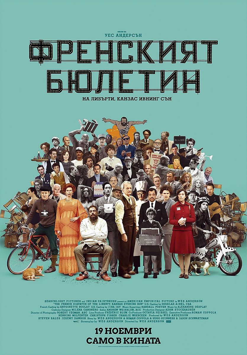 Бенисио Дел Торо И Бандата На Уес Андерсън: Официален Трейлър Бенисио Дел Торо И Бандата На Уес Андерсън: Официален Трейлър