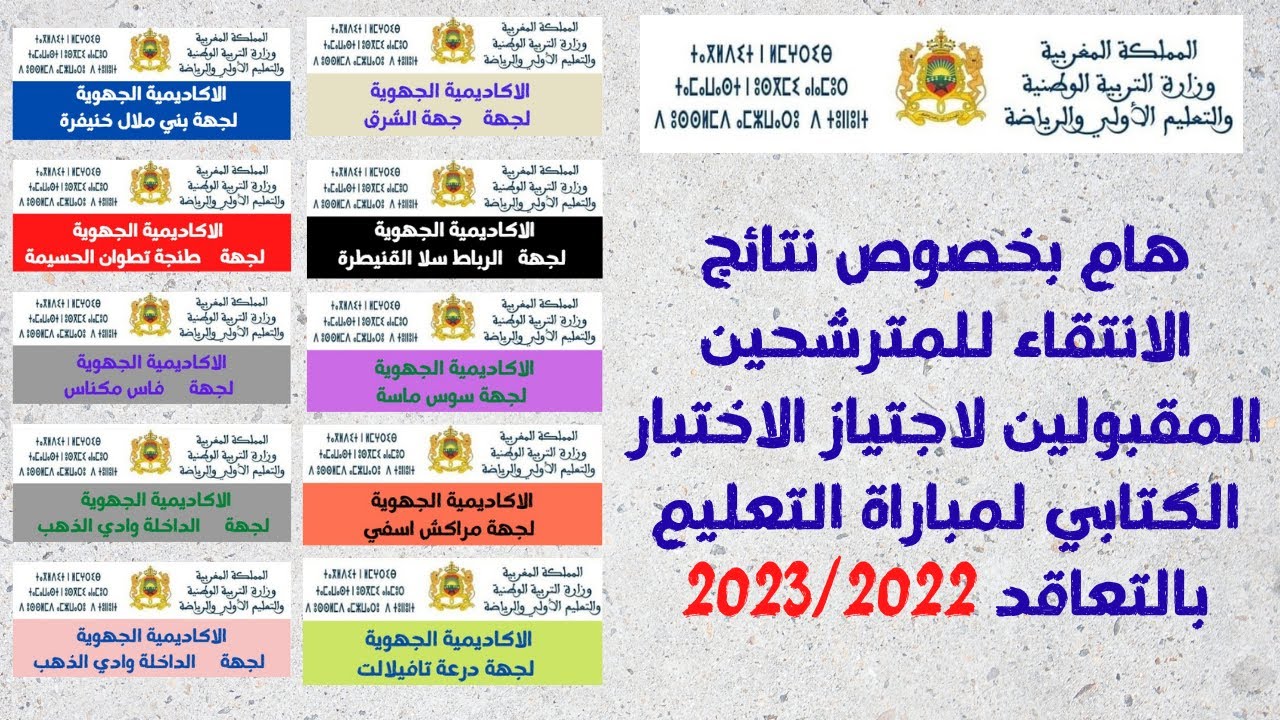 بريد الجزائر: بيان هام للمترشحين المقبولين في مسابقة التوظيف بريد الجزائر: بيان هام للمترشحين المقبولين في مسابقة التوظيف