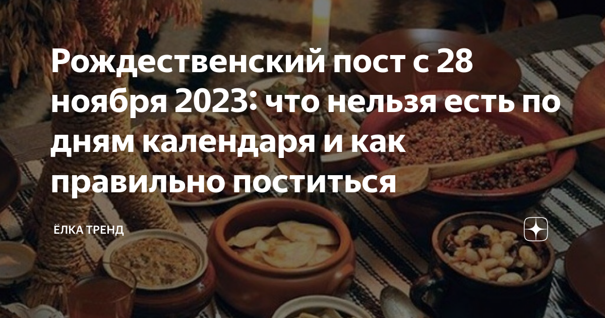 Чистый Понедельник 2025: Традиции, Что Можно И Нельзя, Как Правильно Поститься Чистый Понедельник 2025: Традиции, Что Можно И Нельзя, Как Правильно Поститься