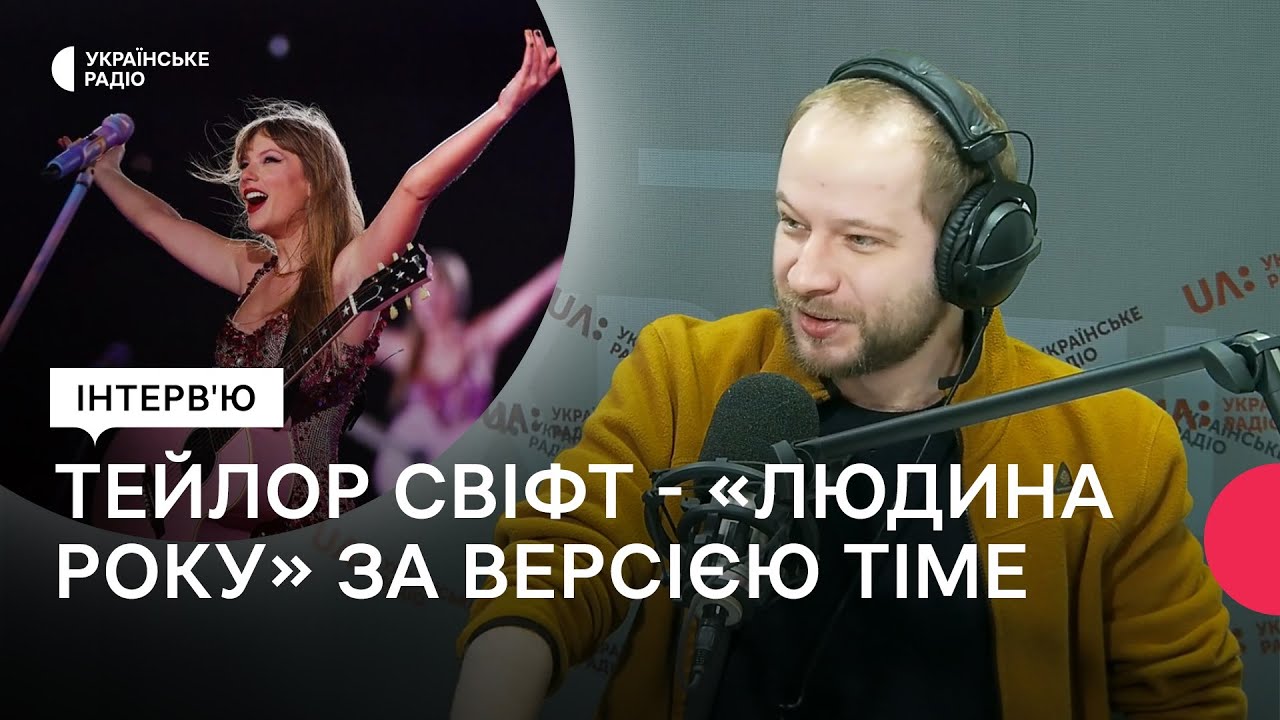 Чому Трамп Ненавидить Тейлор Свіфт? Розгадка Ворожнечі Чому Трамп Ненавидить Тейлор Свіфт? Розгадка Ворожнечі