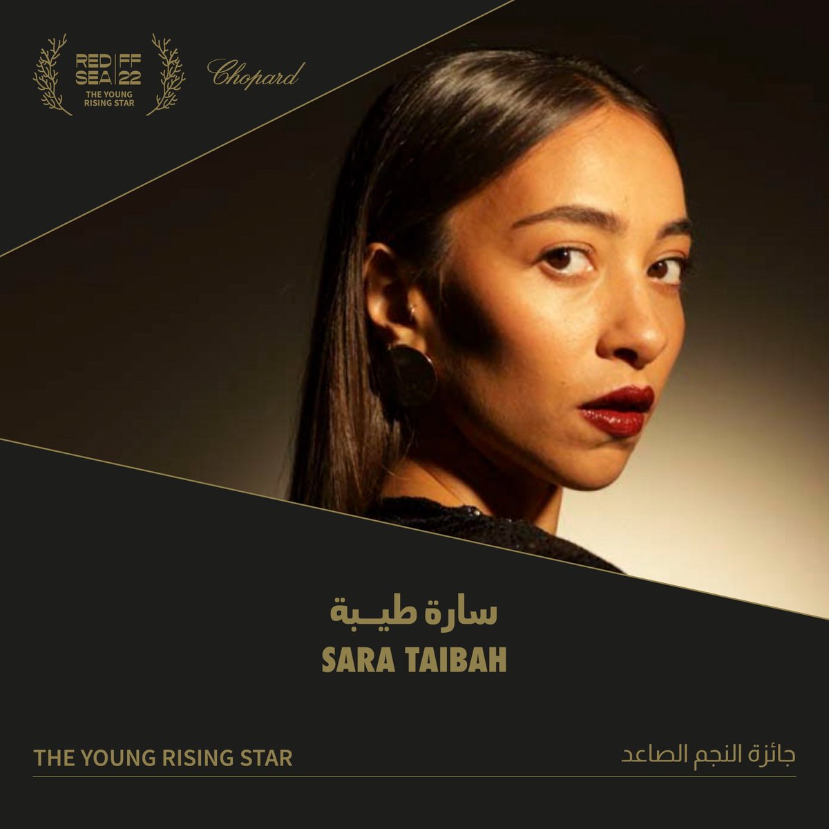 دعم المواهب السينمائية الصاعدة: برنامج المخرجين في معامل البحر الأحمر دعم المواهب السينمائية الصاعدة: برنامج المخرجين في معامل البحر الأحمر