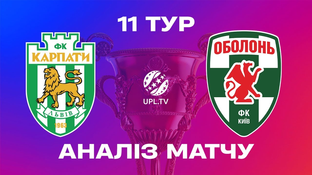 Динамо Оболонь 18 Квітня: Результат Матчу УПЛ Динамо Оболонь 18 Квітня: Результат Матчу УПЛ