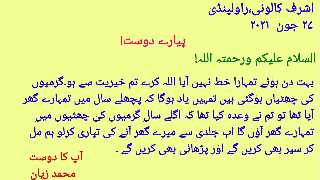 دل کا دورہ: گجرانوالہ میں ولیمے کے موقع پر دلہا کی موت
