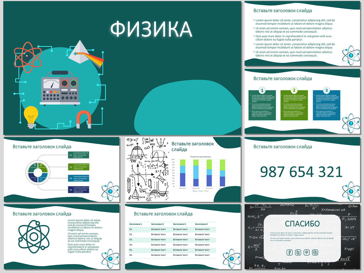 Дошкольное Образование: Обновленные Стандарты По Физике И Химии Дошкольное Образование: Обновленные Стандарты По Физике И Химии