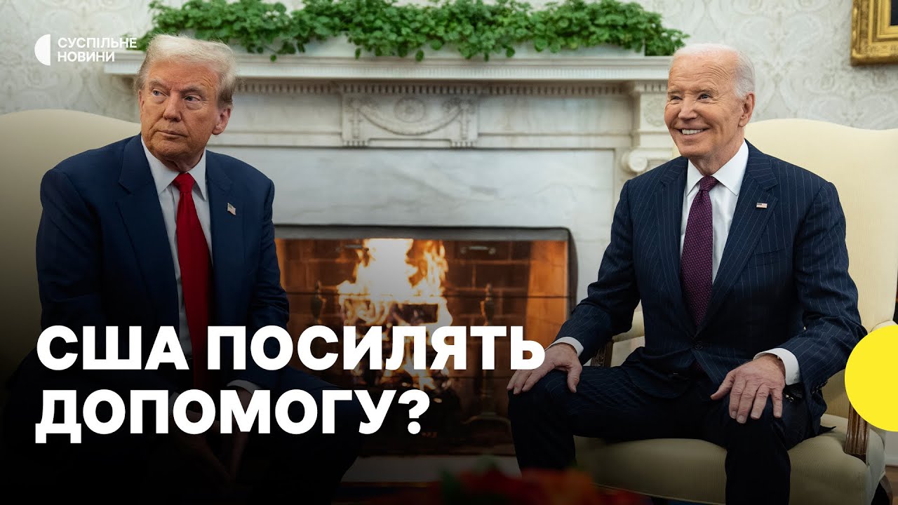 Джо Байден: Від Отелло До Інавгурації Трампа – Зміни У Зовнішності Джо Байден: Від Отелло До Інавгурації Трампа – Зміни У Зовнішності