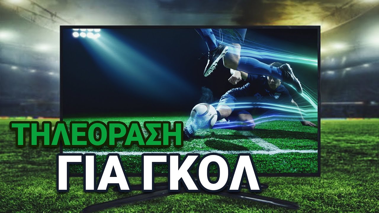 Επιλογές Τηλεθέασης Για Το Σάββατο 10/5