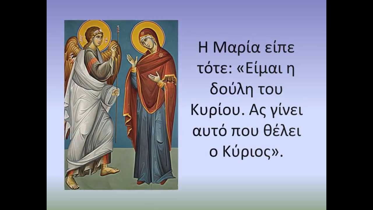 Ευαγγελισμός Της Θεοτόκου Στα Ιεροσόλυμα: Πνευματική Και Ιστορική Εξερεύνηση Ευαγγελισμός Της Θεοτόκου Στα Ιεροσόλυμα: Πνευματική Και Ιστορική Εξερεύνηση