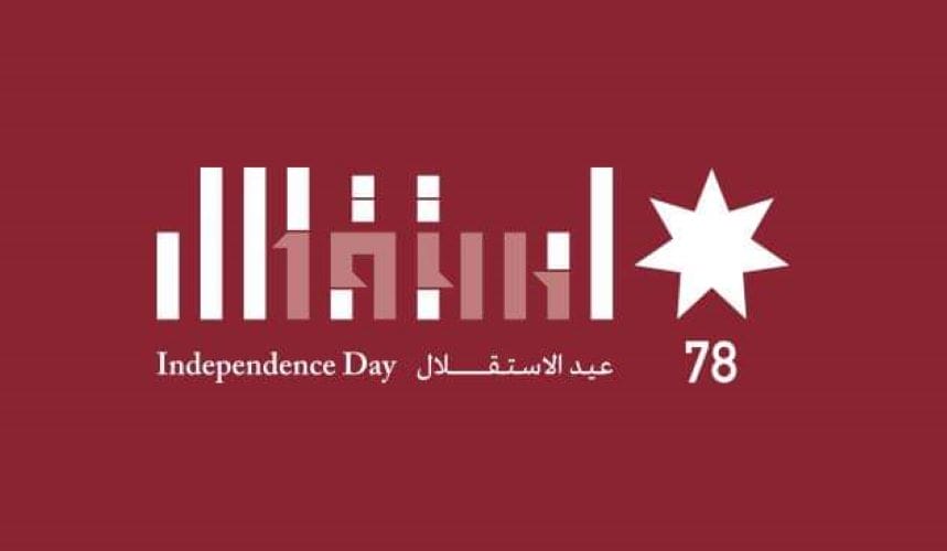 عيد استقلال الأردن: تهنئة خاصة من الشيخ فيصل الحمود عبر جو 24 عيد استقلال الأردن: تهنئة خاصة من الشيخ فيصل الحمود عبر جو 24