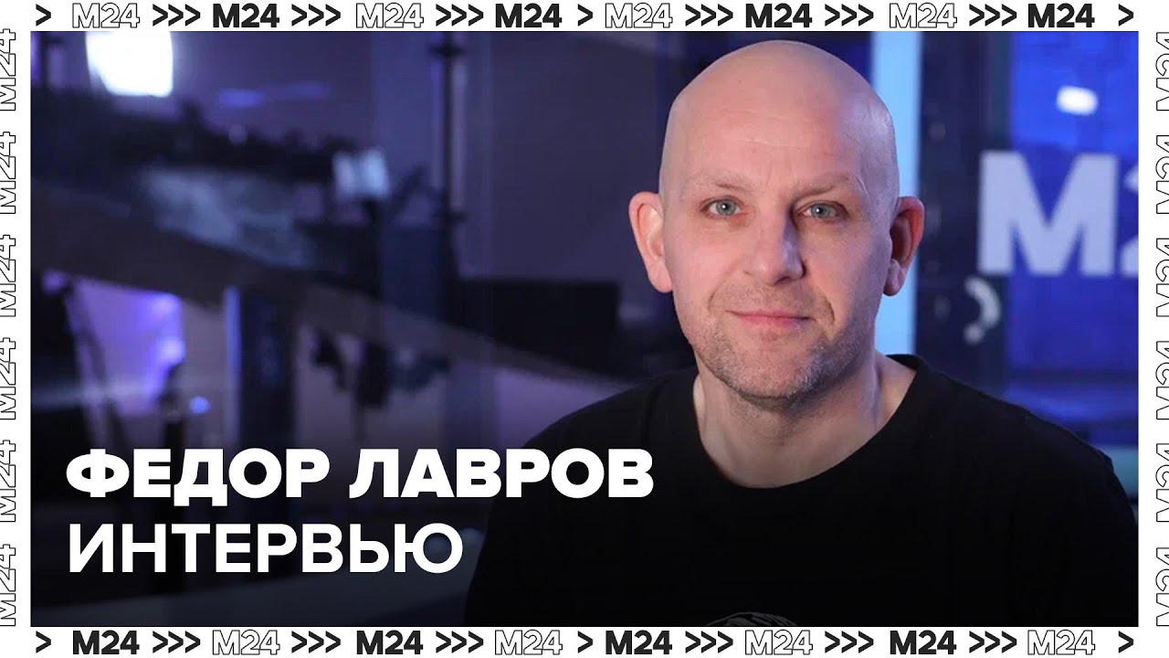 Федор Лавров О Павле I: Почему Люди Любят Щекотать Нервы? Федор Лавров О Павле I: Почему Люди Любят Щекотать Нервы?