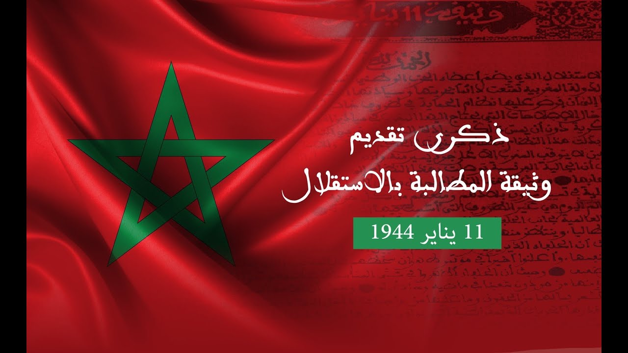 في ذكرى الاستقلال: تأملات حول لو أَنْصفَ القَوْمُ في ذكرى الاستقلال: تأملات حول لو أَنْصفَ القَوْمُ