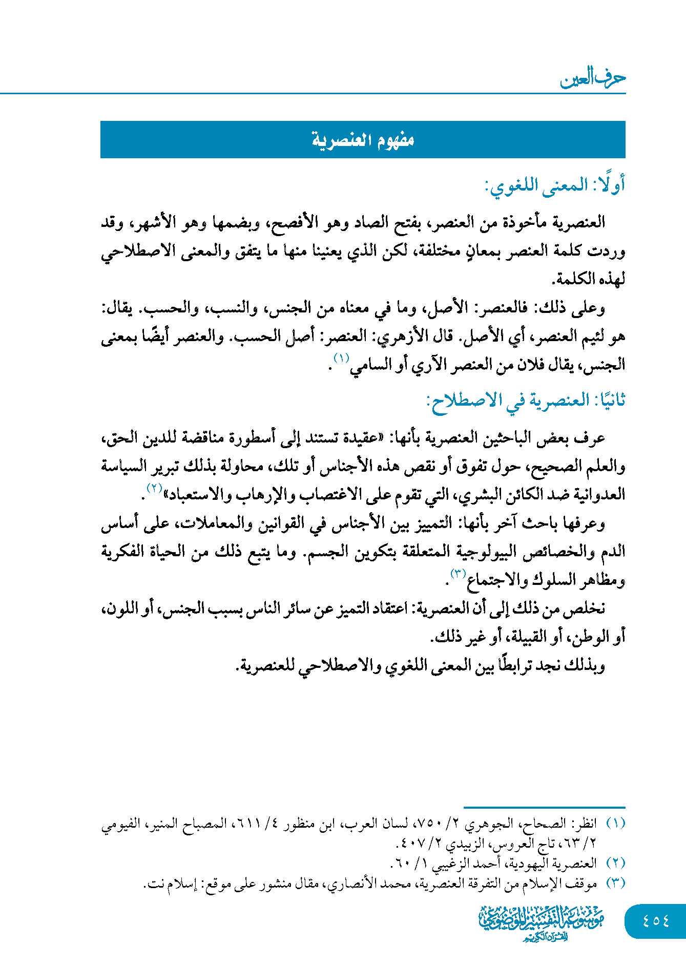 هل العنصرية المقنعة ظاهرة طبيعية؟ بحث شامل حول تاه هل العنصرية المقنعة ظاهرة طبيعية؟ بحث شامل حول تاه