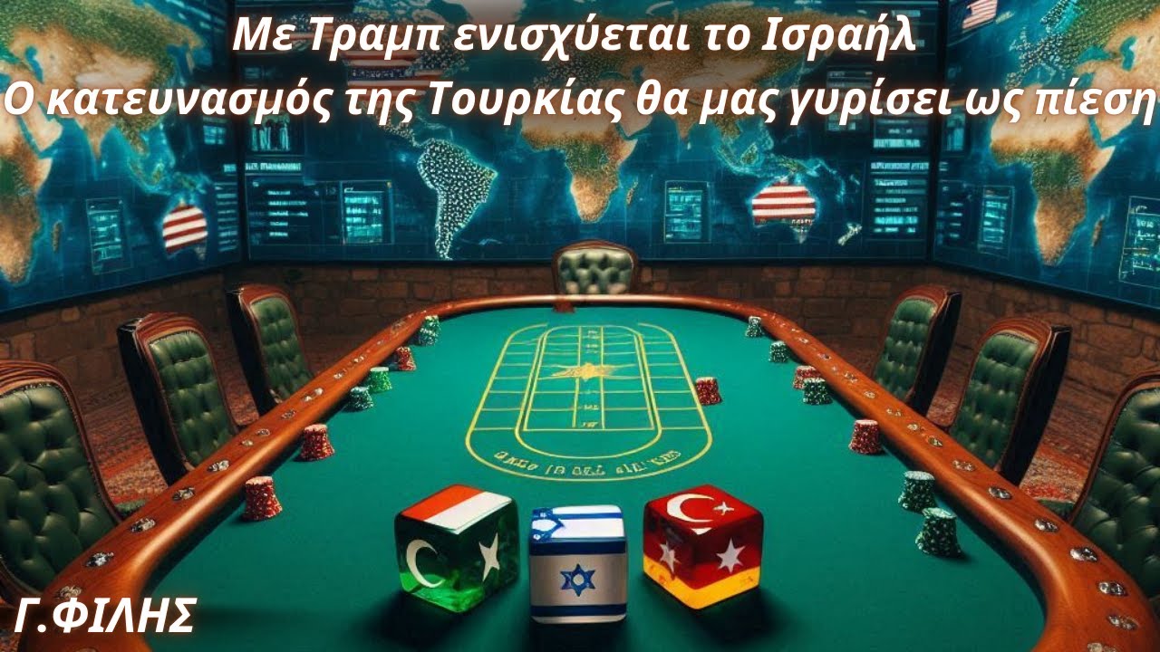 Η Δήλωση Του Λ. Τζούμη Για Το Κυπριακό: Κατευνασμός Ή Συνέχιση Της Κρίσης; Η Δήλωση Του Λ. Τζούμη Για Το Κυπριακό: Κατευνασμός Ή Συνέχιση Της Κρίσης;