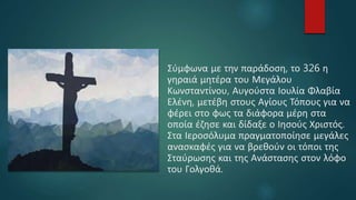Η Εορτή Του Ευαγγελισμού Της Θεοτόκου Στα Ιεροσόλυμα: Ιστορία, Παράδοση Και Λατρεία Η Εορτή Του Ευαγγελισμού Της Θεοτόκου Στα Ιεροσόλυμα: Ιστορία, Παράδοση Και Λατρεία