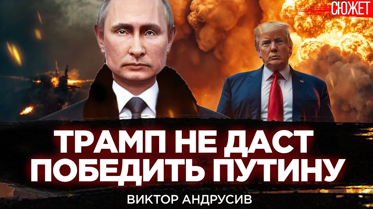 Изменение Риторики Трампа О Войне В Украине Изменение Риторики Трампа О Войне В Украине