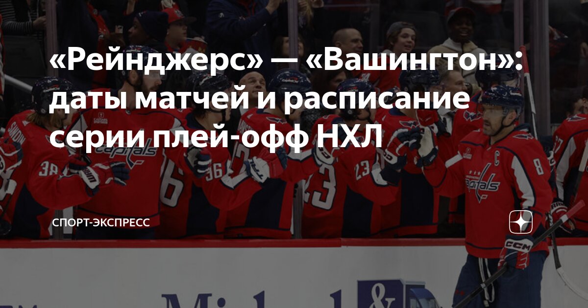 «Каролина» — «Вашингтон»: Итоги Серии Плей-офф НХЛ «Каролина» — «Вашингтон»: Итоги Серии Плей-офф НХЛ