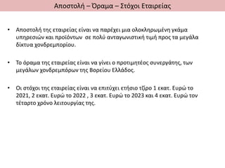 Κασσελάκης: Προς Μια Βιώσιμη Και Ανταγωνιστική Ελληνική Ναυτιλία Κασσελάκης: Προς Μια Βιώσιμη Και Ανταγωνιστική Ελληνική Ναυτιλία