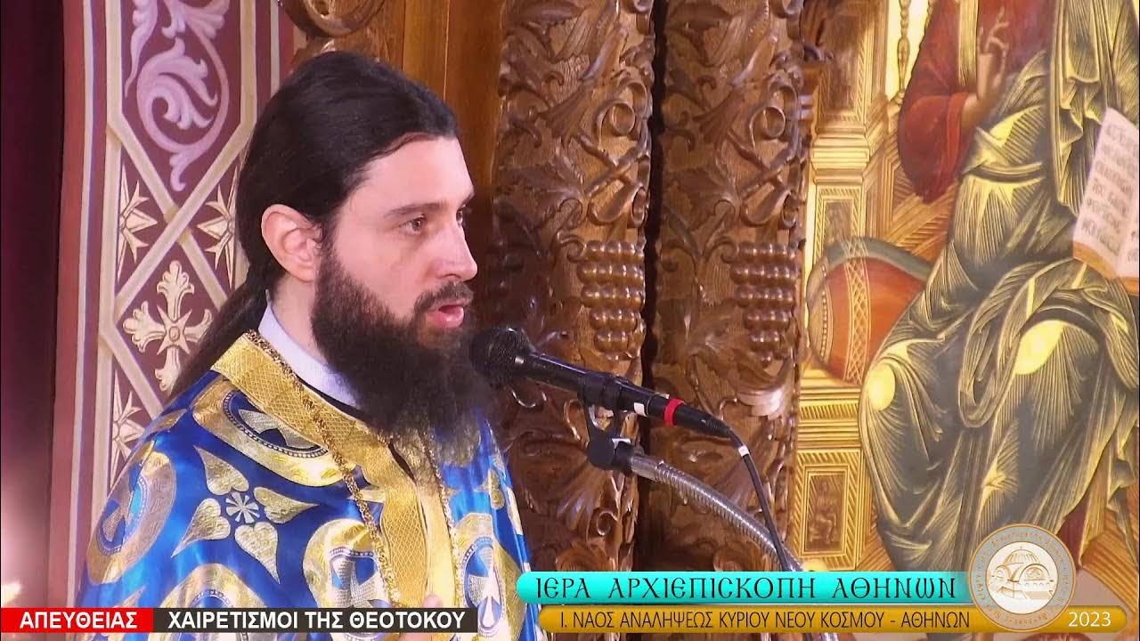 Κατανόηση Της Α΄ Στάσης Των Χαιρετισμών Στα Ιεροσόλυμα Κατανόηση Της Α΄ Στάσης Των Χαιρετισμών Στα Ιεροσόλυμα