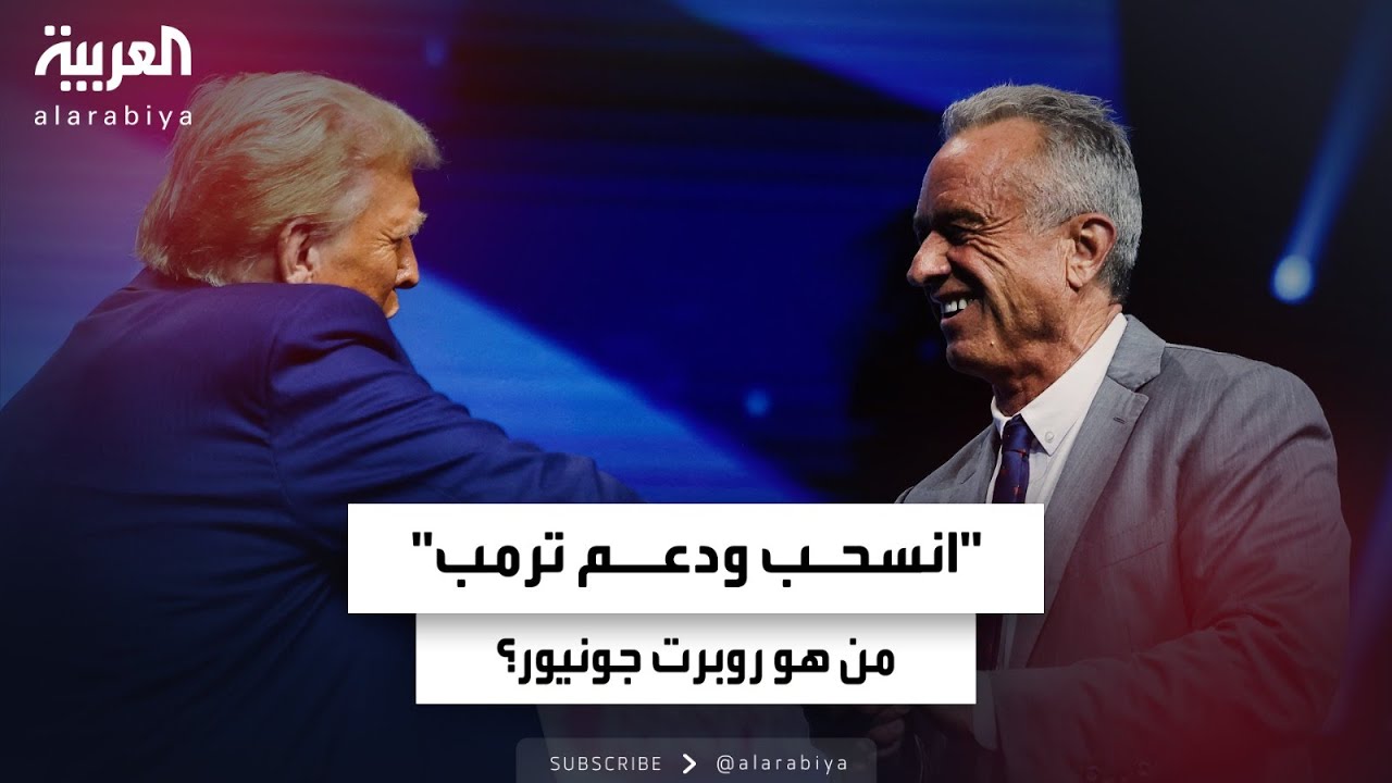 كشف 10 آلاف صفحة من ملفات اغتيال روبرت كينيدي: حقائق صادمة
