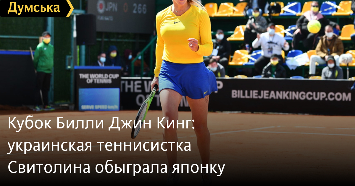 Кубок Билли Джин Кинг: Казахстан В Финале В Третий Раз Кубок Билли Джин Кинг: Казахстан В Финале В Третий Раз