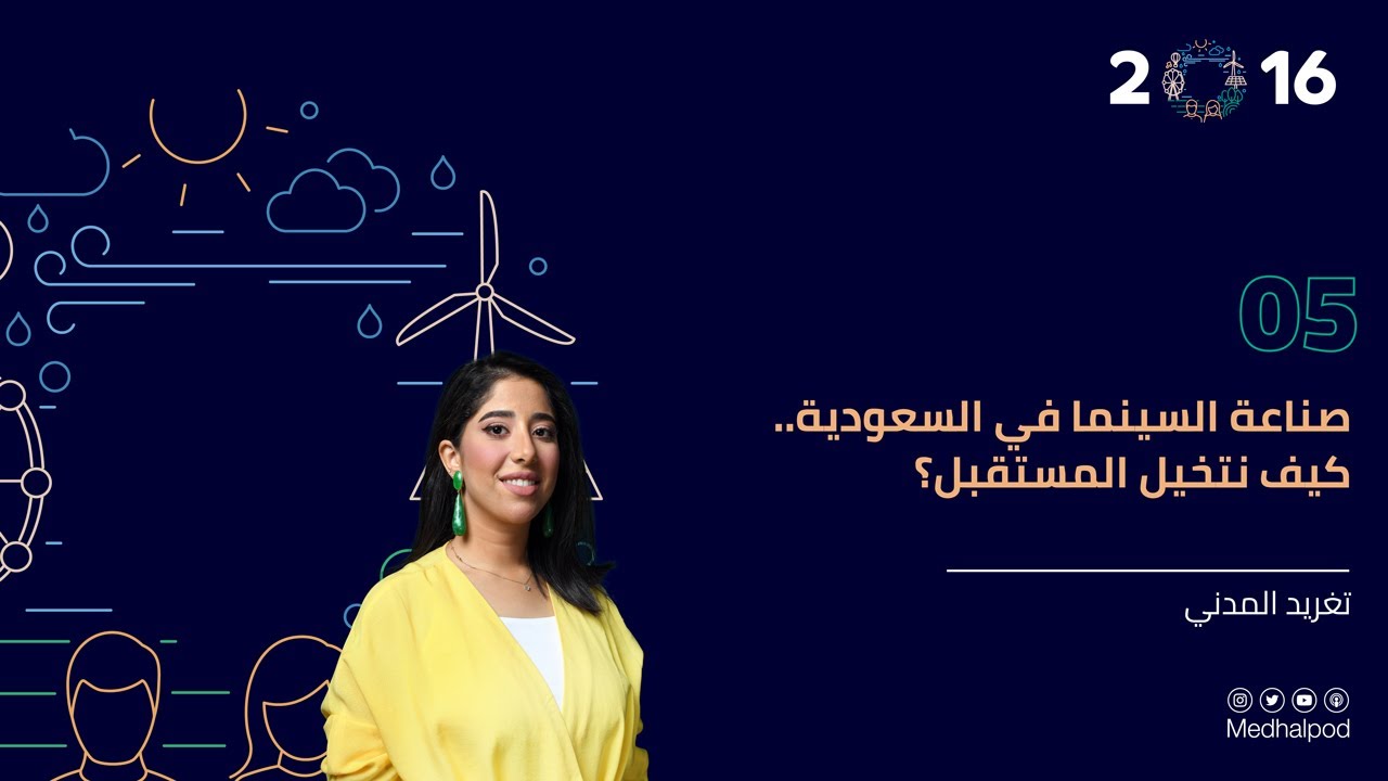 كيف تُسهم منصة سبايك في دعم صناعة الأفلام في السعودية؟ كيف تُسهم منصة سبايك في دعم صناعة الأفلام في السعودية؟
