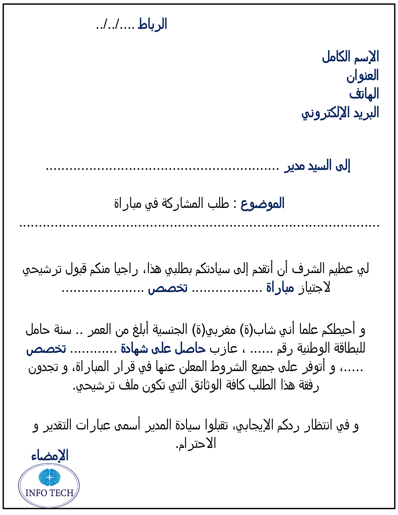 كيفية التسجيل في مسابقة توظيف بريد الجزائر 1446 كيفية التسجيل في مسابقة توظيف بريد الجزائر 1446