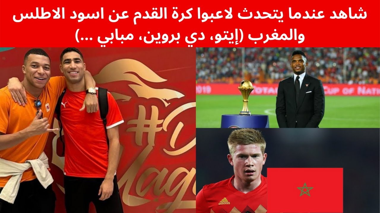 لاعبوا كرة القدم والسيجارة: تأثير التدخين على الأداء لاعبوا كرة القدم والسيجارة: تأثير التدخين على الأداء