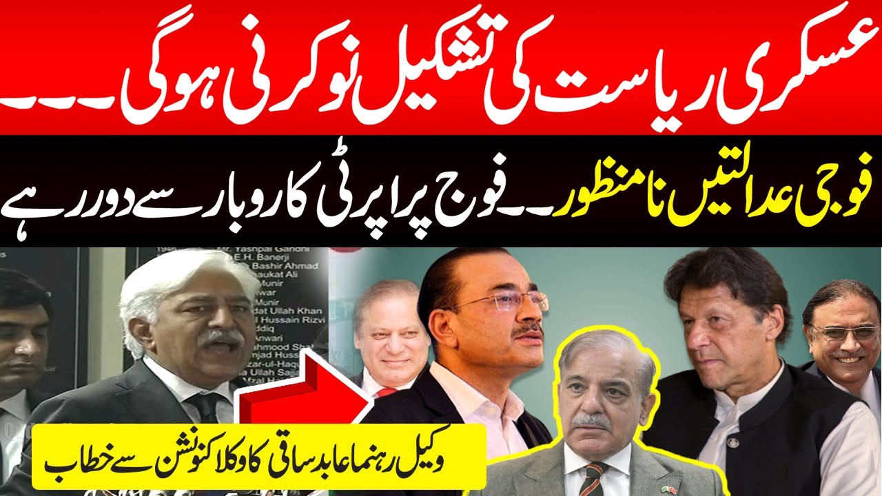 لاہور: احتساب نظام میں تبدیلی، 5 عدالتیں ختم لاہور: احتساب نظام میں تبدیلی، 5 عدالتیں ختم