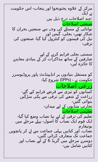 لاہور میں گوشت کی قیمتوں کا بحران: کیا حکومت کوئی موثر اقدامات کرے گی؟ لاہور میں گوشت کی قیمتوں کا بحران: کیا حکومت کوئی موثر اقدامات کرے گی؟